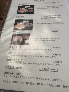 信州そば処　きりさと - メニュー