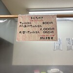 まるしま食堂 - 