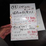 小樽 - 秋のメニューも試してみたい