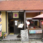 甘味処 あんみつ姫 - 