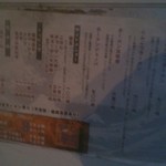 ラーメン海鳴 - 店前に貼られているメニューです。