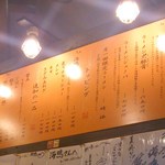 店内に掲げられているメニューです。