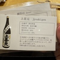 京都 鮨 まつもと - 