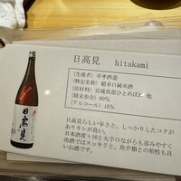 京都 鮨 まつもと - 