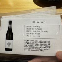 京都 鮨 まつもと - 
