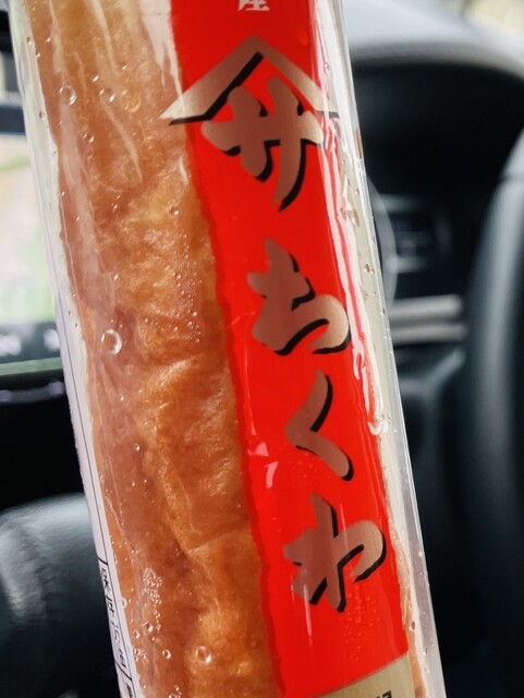 Yamasa Chikuwa Toyokawa Inter Ten photo 3