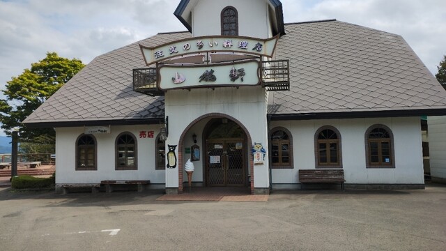 山猫軒（ヤマネコケン） - 新花巻（洋食）の写真