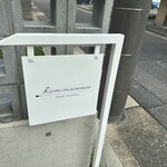 レミニセンス - 