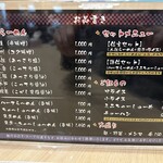 らーめん 信玄 - 