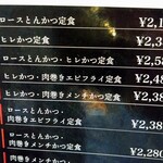 嬉嬉豚とんかつ 「君に、揚げる。」 - 