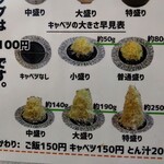 嬉嬉豚とんかつ 「君に、揚げる。」 - 