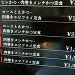 嬉嬉豚とんかつ 「君に、揚げる。」 - 