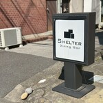 ダイニングバー シェルター - 