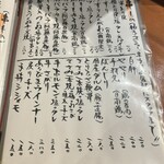 とり皮屋　勝軍 - 全部苦いてぇ！