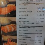 とんかつステーキ　まこと亭 - 