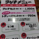 王将ラーメン - 