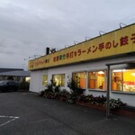 王将ラーメン - 