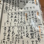 とり皮屋　勝軍 - ポテサラも…頼んだ！