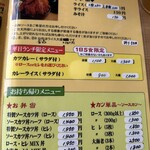 ソースかつ丼 我山 - 