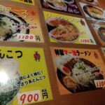 王将ラーメン - 