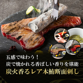 贅沢！本鮪の断面刺しを炭で炙ります！香り、とろける鮪を・・・