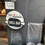 富士屋本店 日本橋浜町 - 