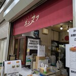 カフェテラス ポンヌフ - 