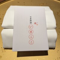 いまここ - 