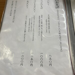 手打ちそば　不老庵 - 