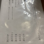 手打ちそば　不老庵 - 