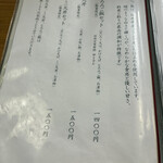 手打ちそば　不老庵 - 