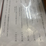 手打ちそば　不老庵 - 