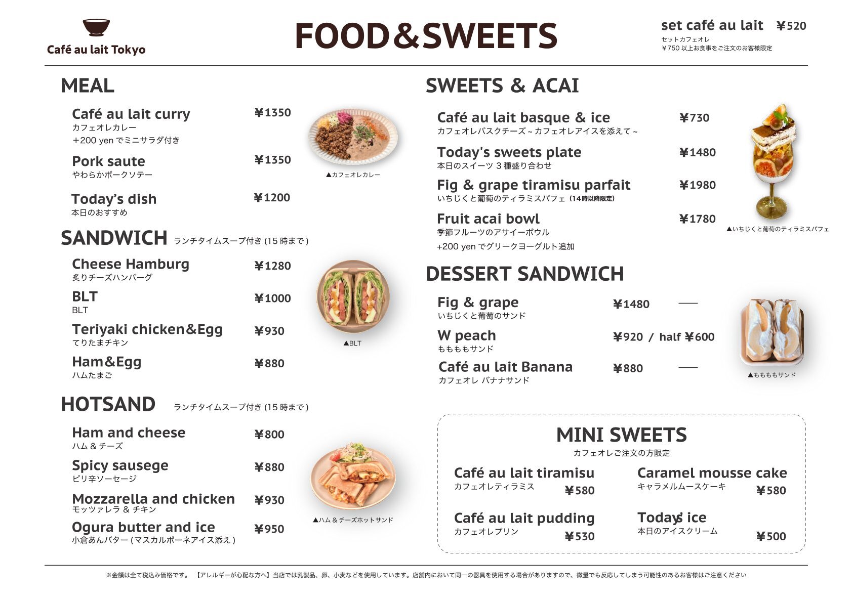 メニュー写真 : Cafe au lait Tokyo/カフェオレトーキョーヨル