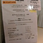 Crêperie Onze. - クレープメニュー