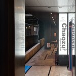 Gyoza Bar Chaozu - 