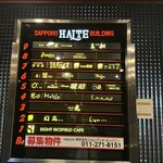 焼肉 神楽 - ビル前案内版