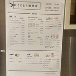 うのまち珈琲店 - 