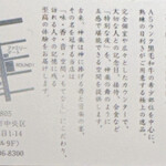 焼肉 神楽 - ショップカード