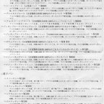 ベッカライ ビオブロート - ビオブロート