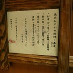 魚処 魚兵 - メニュー01