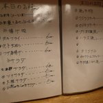 魚処 魚兵 - メニュー02