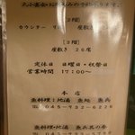 魚処 魚兵 - メニュー03