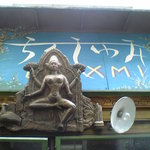 らくしゅみ - 改装前からあります