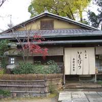 いもぼう 平野家本家 - 