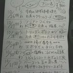 おうちごはん卯和 - １週間の日替わり献立表を帰り際にもらった。近くなら週２回は通うなあ。