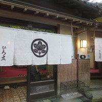 ひろ文 - 