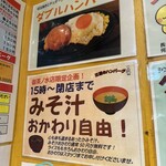 三浦のハンバーグ - 