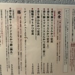 とんかつ そら - 