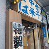 三三七 大森店
