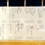 大衆酒場 坂本商店 - 20251008メニュー
